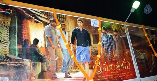 'Srimanthudu' Achievement Over 'Bahubali'