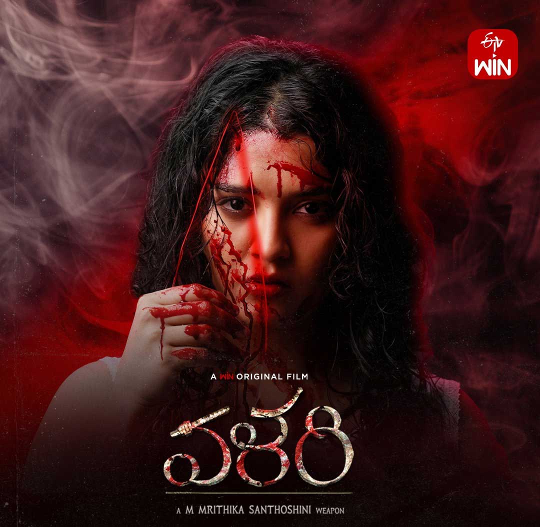 Ritika Singh horror-thriller film Valari Trailer Out