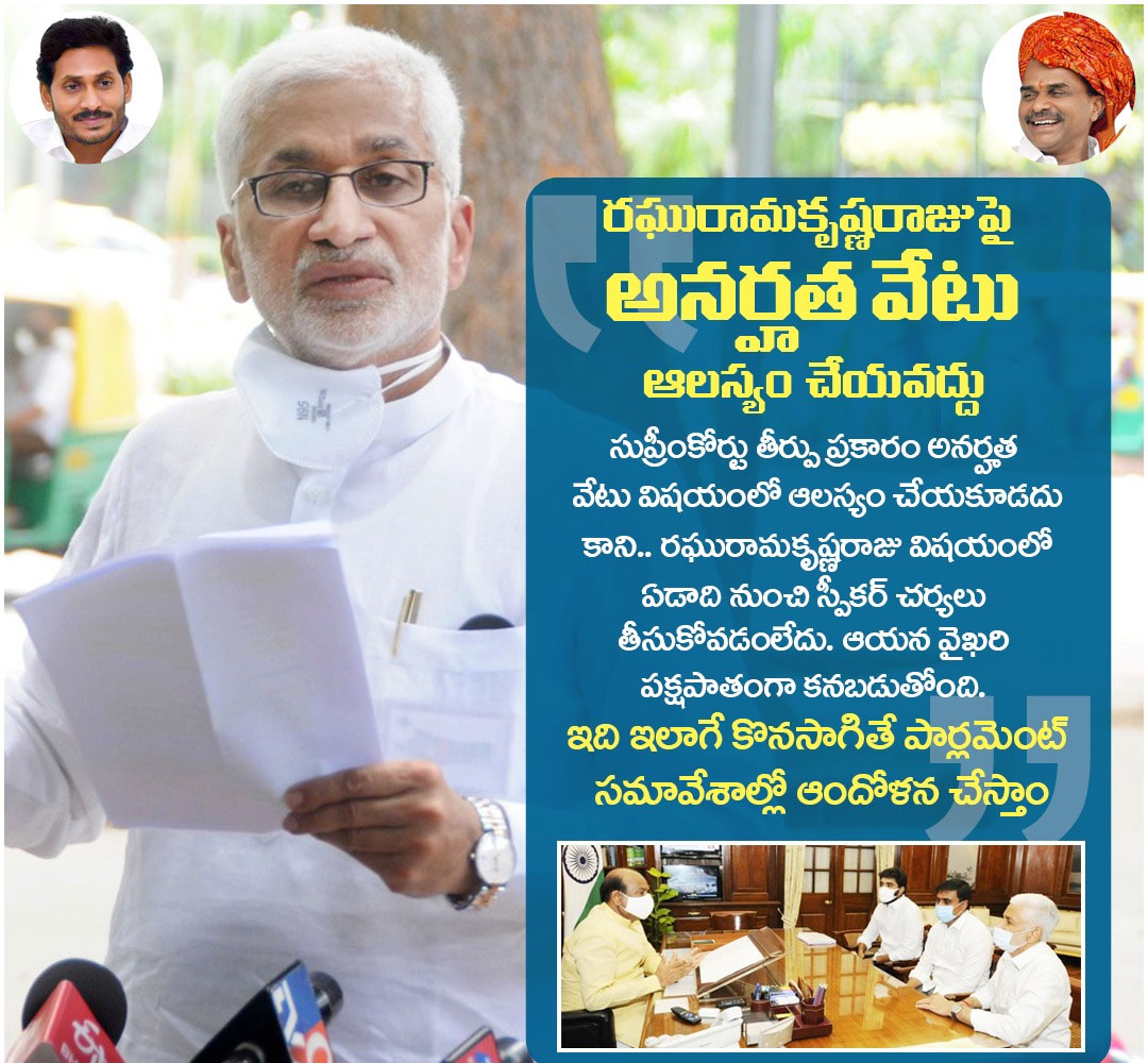 RRR Provides a Job for 22 YSRCP MPs!