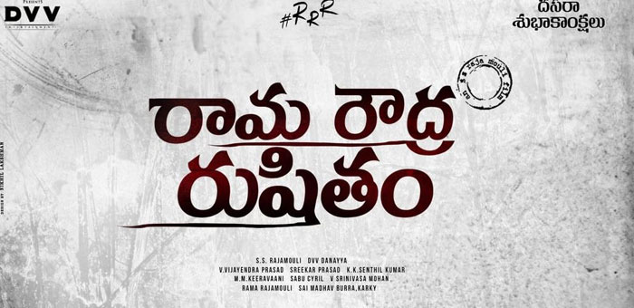 RRR Title Poster on Net?