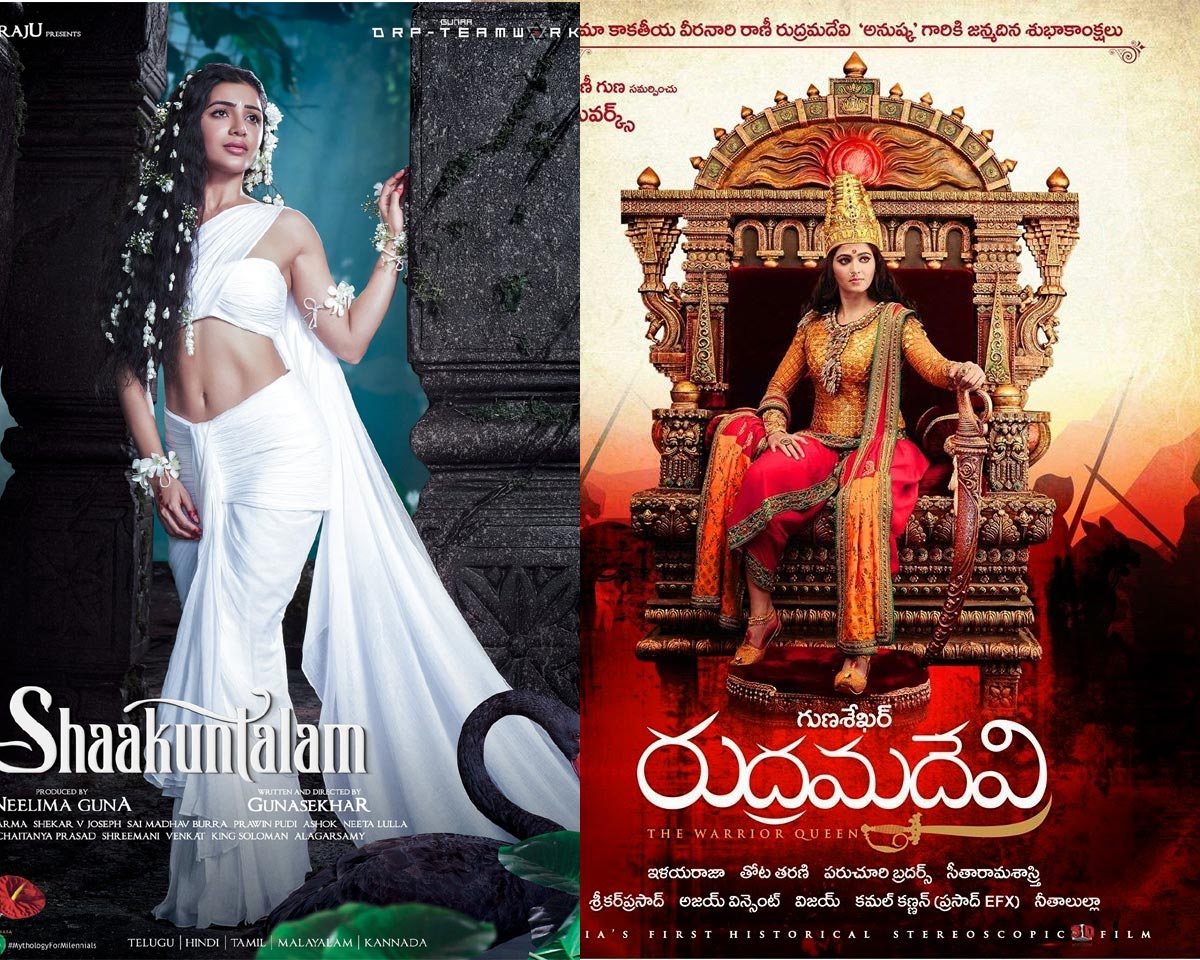 Rudrama Devi, Shaakuntalam