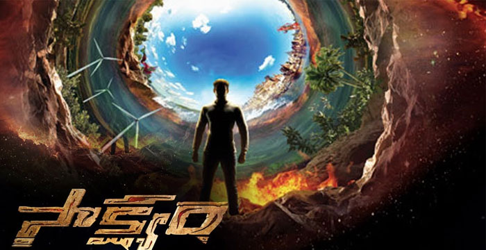 Saakshyam First Day Collections