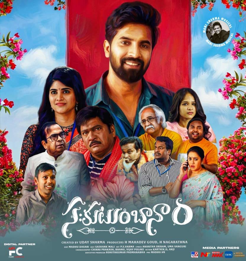 Sahakutumbanam postponed indefinitely