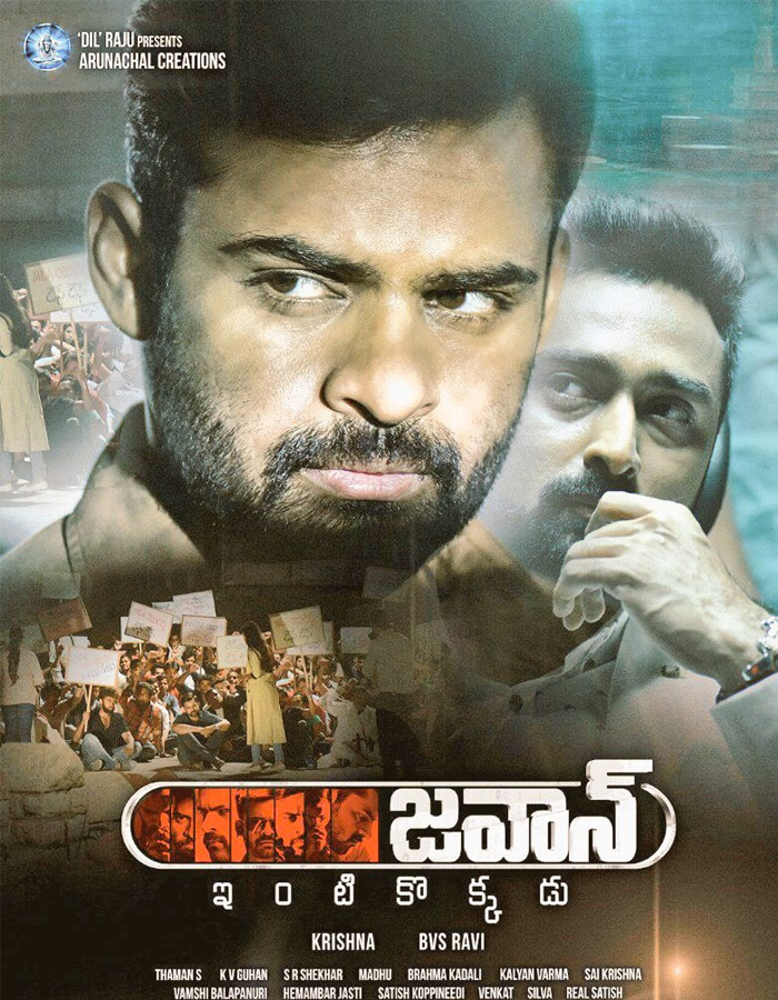 Sai Dharam Tej's Jawaan Releasing Today