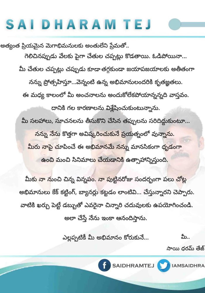 Sai Dharam Tej's Letter to Mega Fans