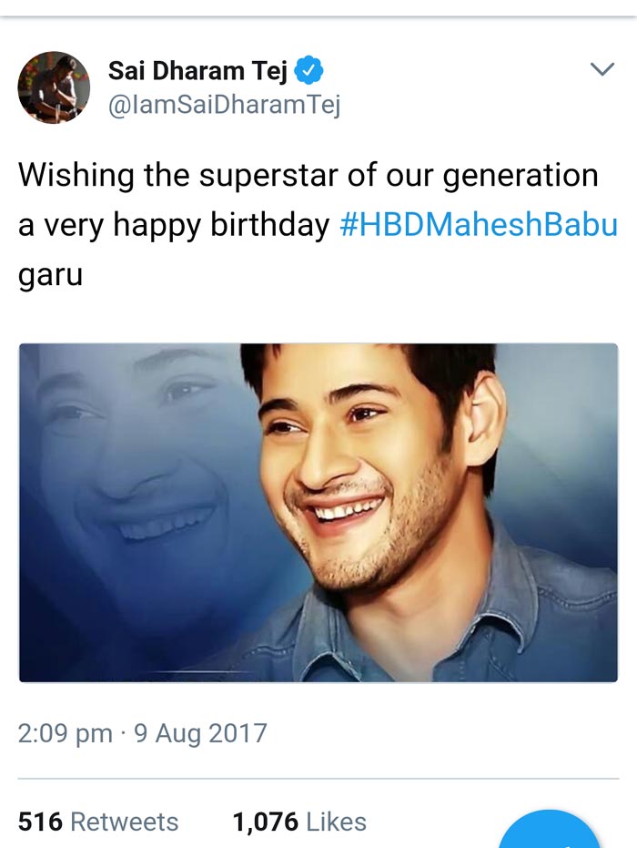 Sai Dharam Tej Tweet on Mahesh Babu