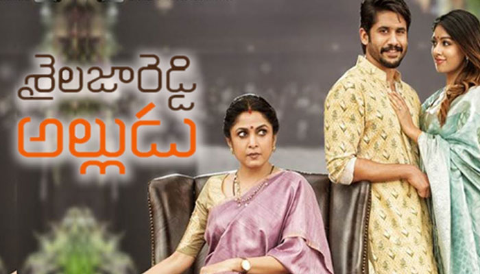 Sailaja Reddy Alludu's Rights to UV