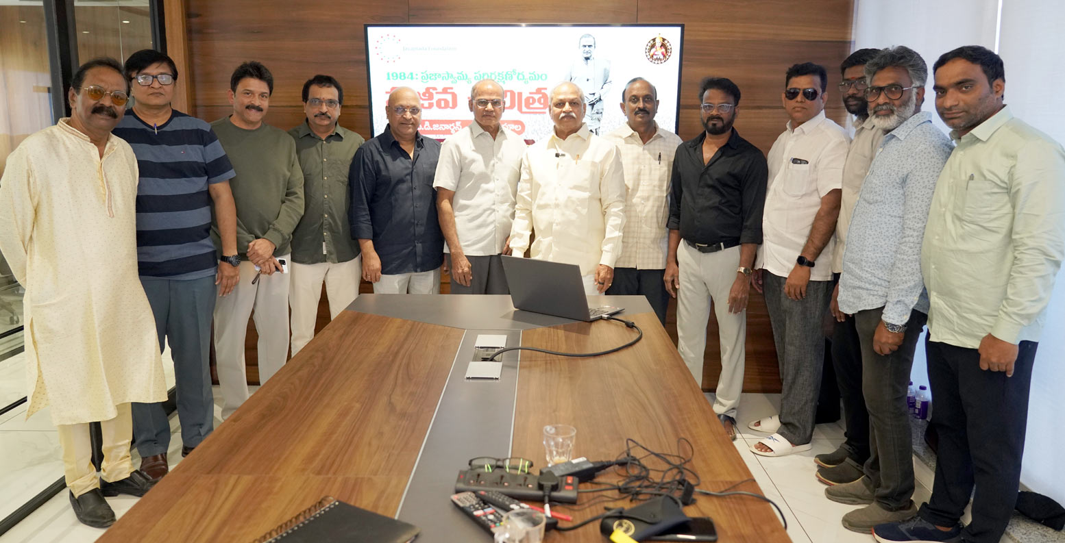 Sajiva Charitra Book Audio Format Trailer Launch
