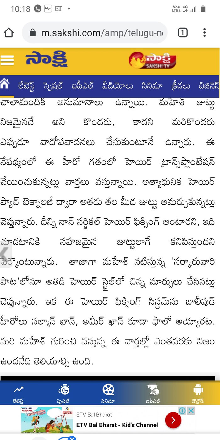 Sakshi Damaging Article on Mahesh Hairstyle!