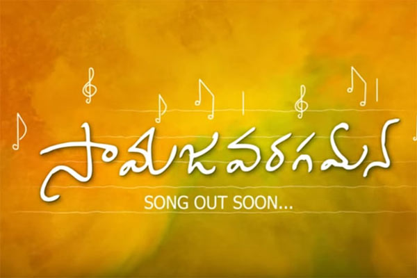 Samajavaragamana Song Teaser