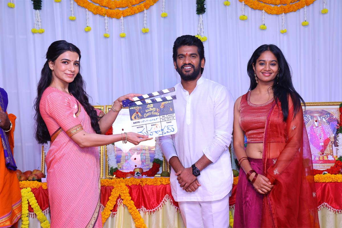 Samantha Clapped Subham Fame Sreenu Film