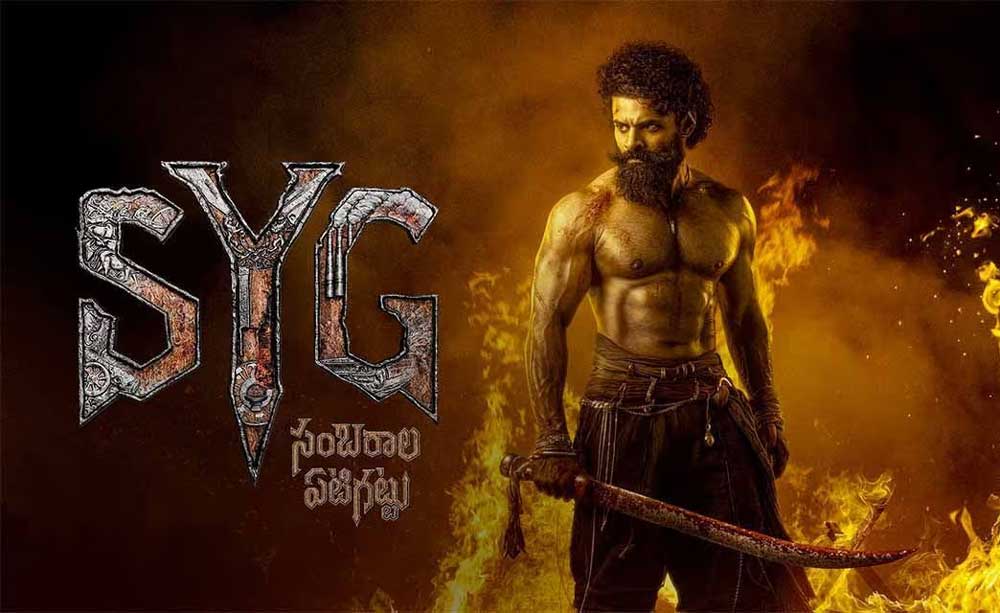Sambarala Yetigattu