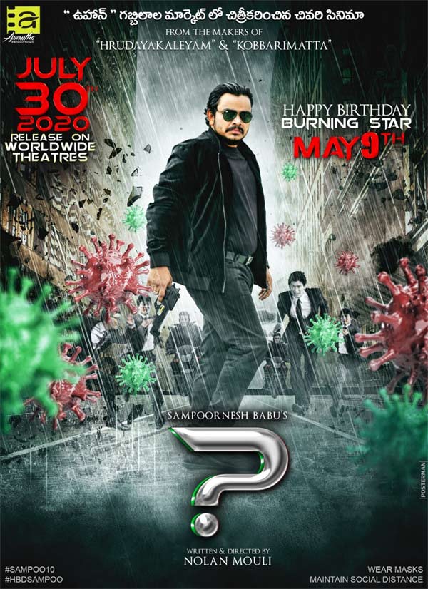 Sampoornesh Babu 10th Film First Look