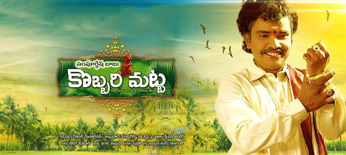 Sampoornesh Babu Kobbarimatta Sold For 30 Lakhs in Overseas