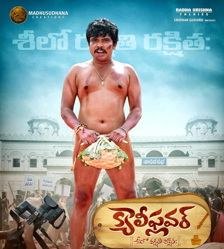 Sampoornesh Babu