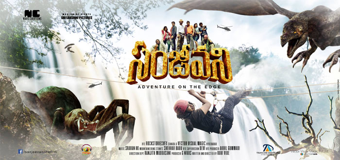 Sanjeevani Adventurous Trailer Released