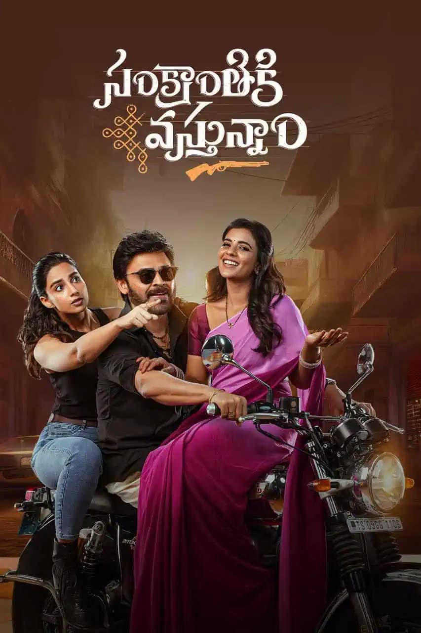 Sankranthiki Vasthunnam Sequel Buzz Intensifies