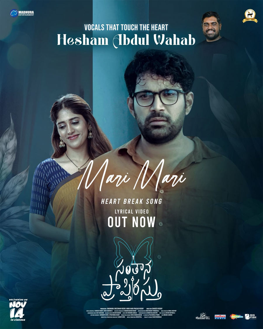 Santhana Prapthirasthu 