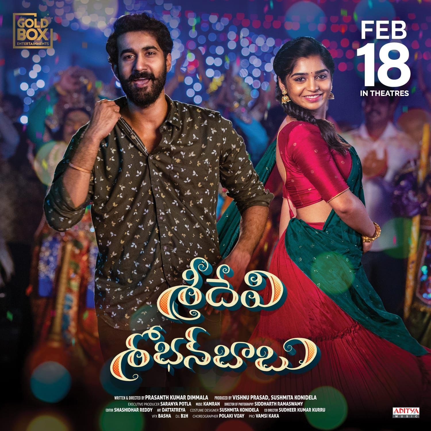 Santhosh Shoban Sridevi Sobhanbabu Arriving