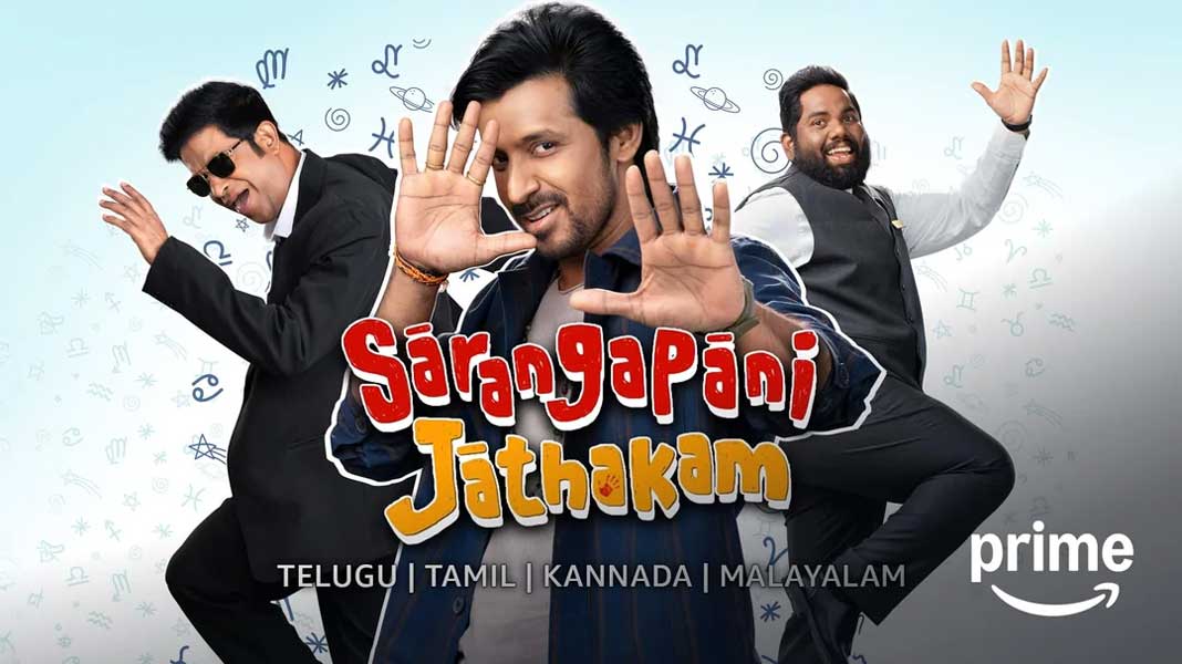 Sarangapani Jathakam Streaming on Prime Video