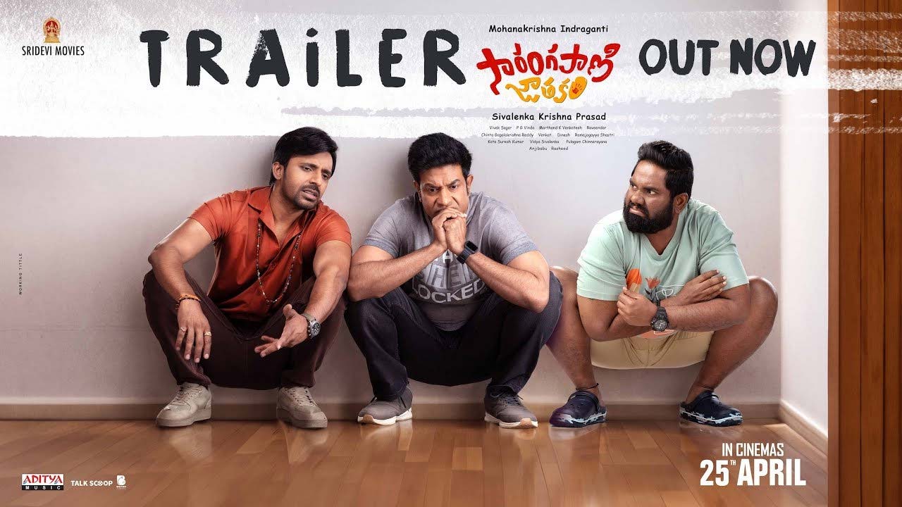Sarangapani Jathakam  trailer released 