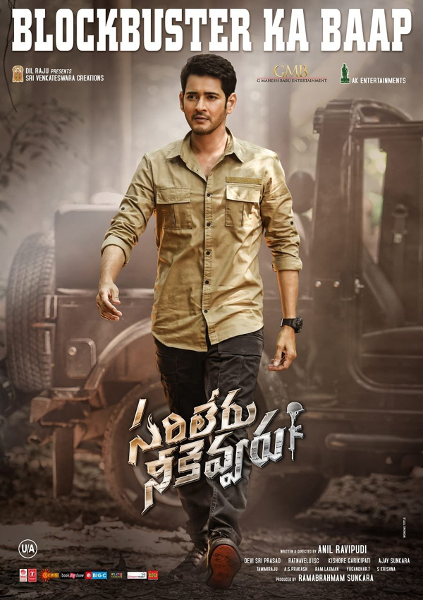 Sarileru Neekevvaru 3 Days AP, TS Collections Shares