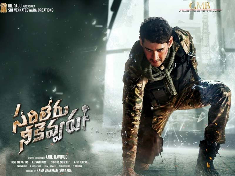 Sarileru Neekevvaru 50 Days Event in Kurnool?