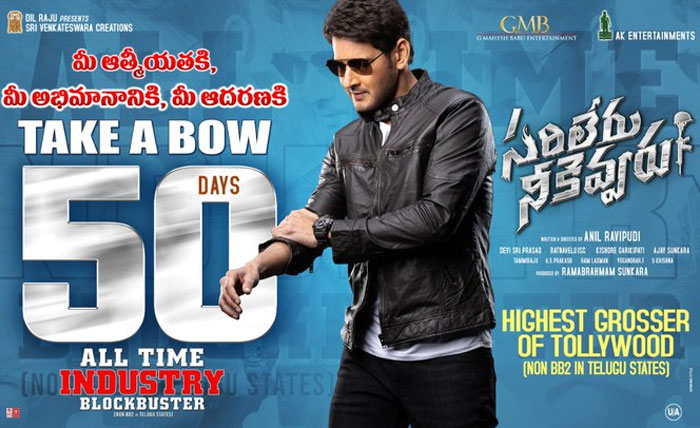 Sarileru Neekevvaru 50 Days Poster Fake?