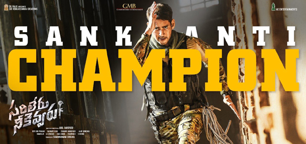 Sarileru Neekevvaru 6 Days AP, TS Collections Shares