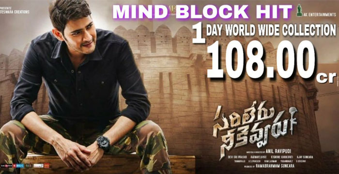 Sarileru Neekevvaru and Ala Vaikunthapurramumloo Collections Awaited