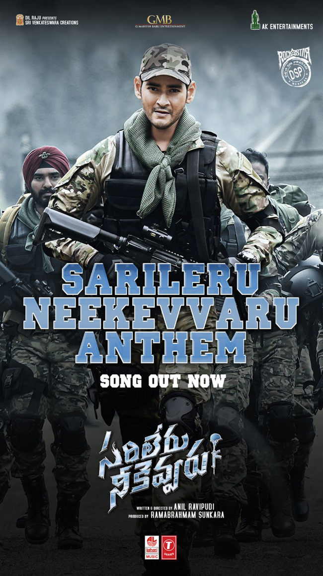 Sarileru Neekevvaru Anthem Review