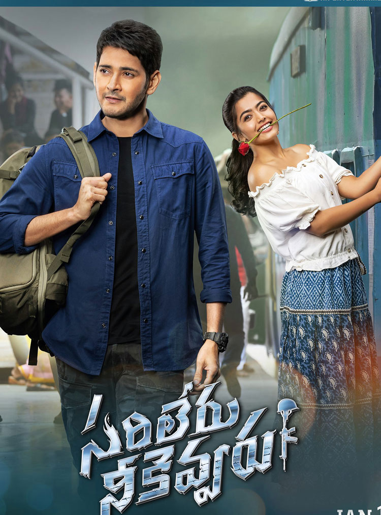 Sarileru Neekevvaru in Gemini TV Tonight