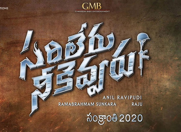 Sarileru Neekevvaru: Mahesh Babu's Role