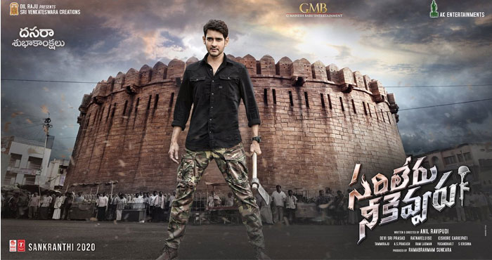 Sarileru Neekevvaru New Poster 