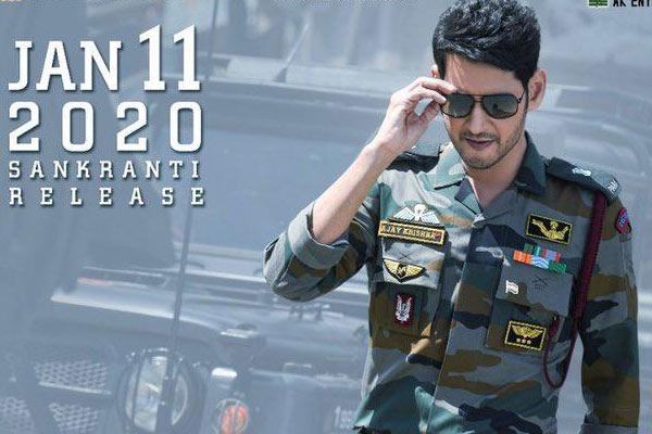 Sarileru Neekevvaru Review Report