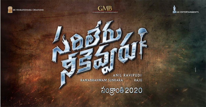Sarileru Neekevvaru Title Poster Released