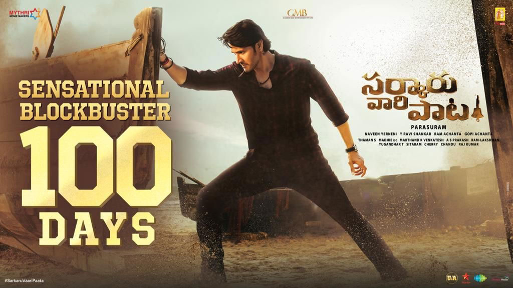 Sarkaru Vaari paata movie completes 100 days