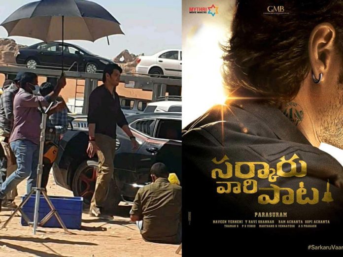 Sarkaru Vaari Paata still