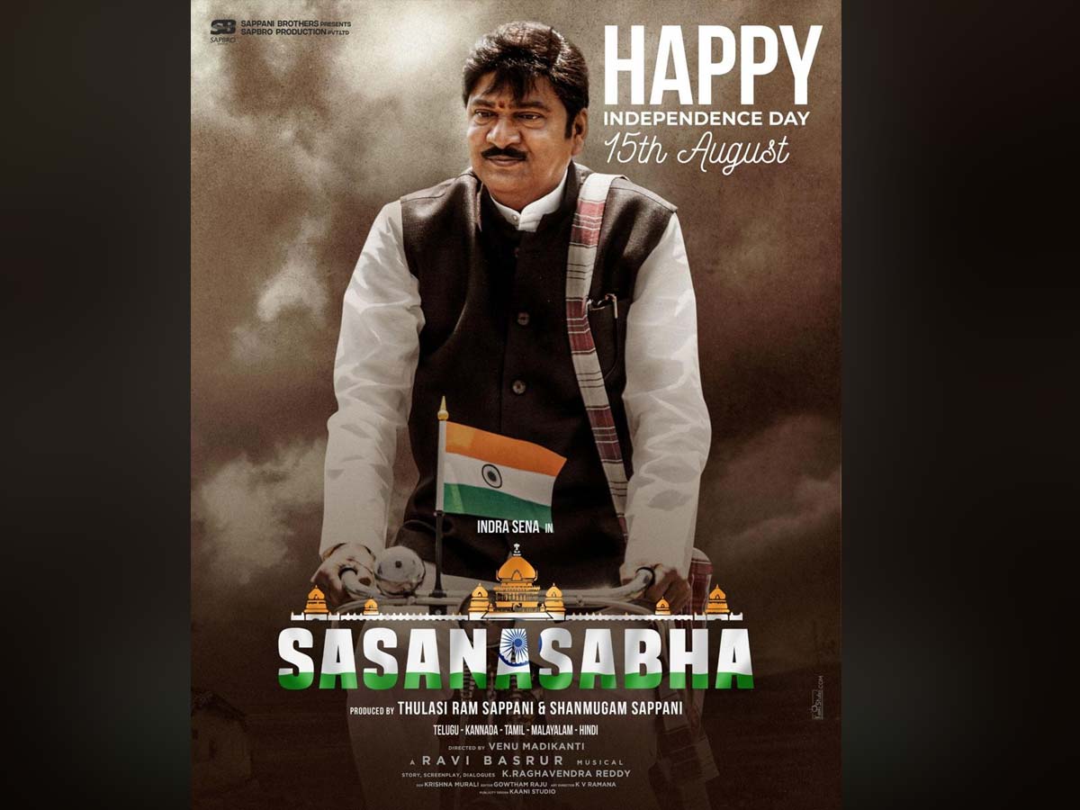 Sasanasabha movie: Rajendra Prasad look out