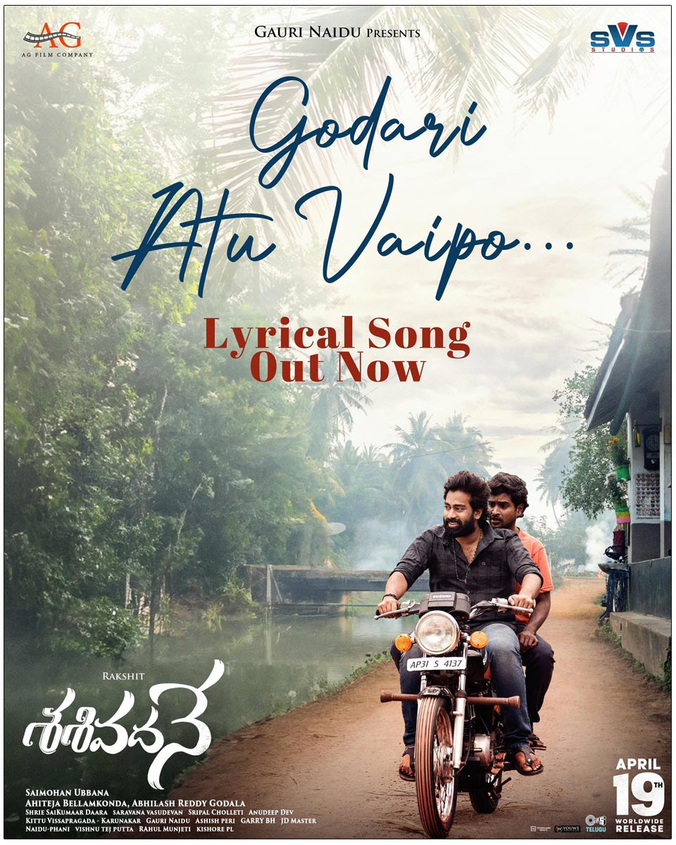 Sasivadane Latest Song Godari Atu Vaipo Reflects Search Of Love
