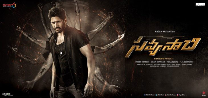 Savyasachi's Pre Release Event Date out