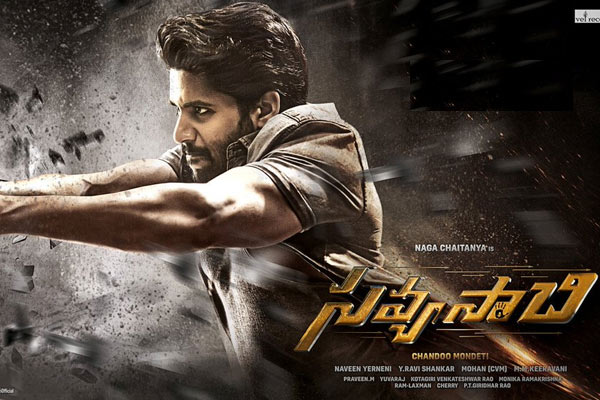 Savyasachi Teaser