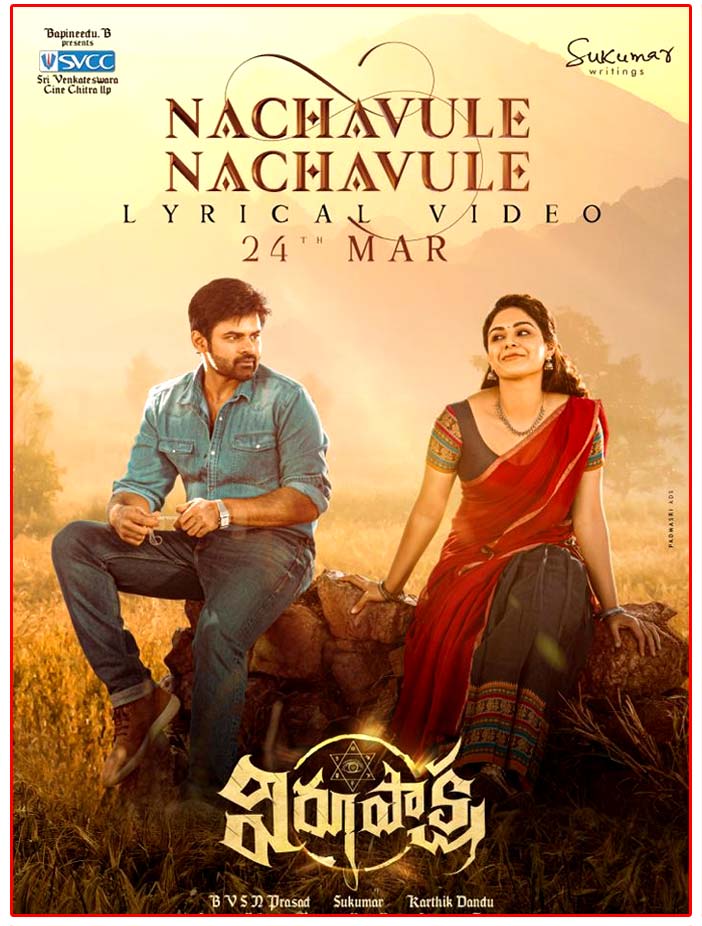 SDT Virupaksha First Single Ariiving