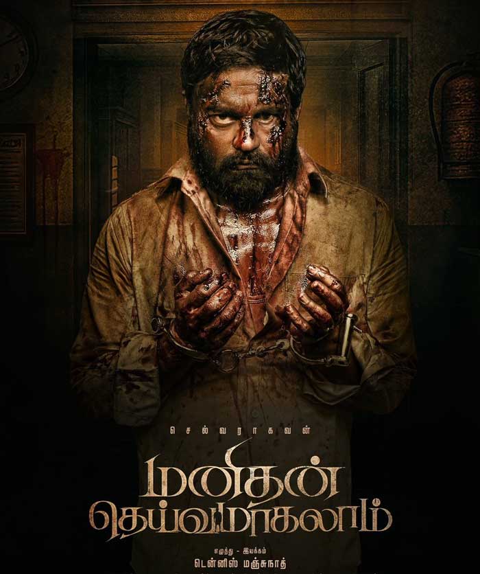 Selvaraghavan