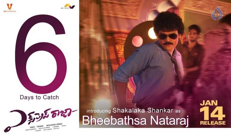 Shakalaka Shankar's Chiranjeevi Getup in 'Express Raja'