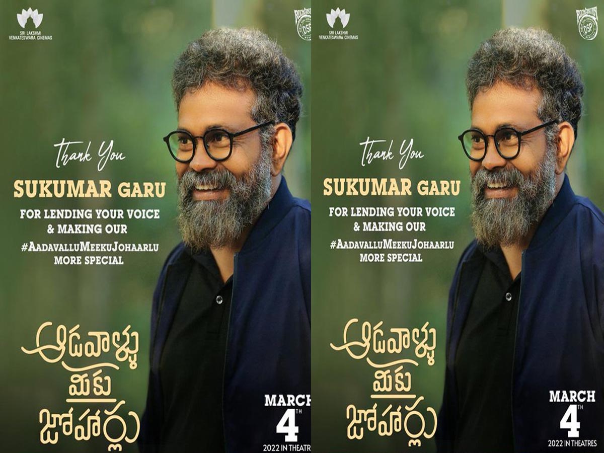 sharwanand adavallu meeku joharlu