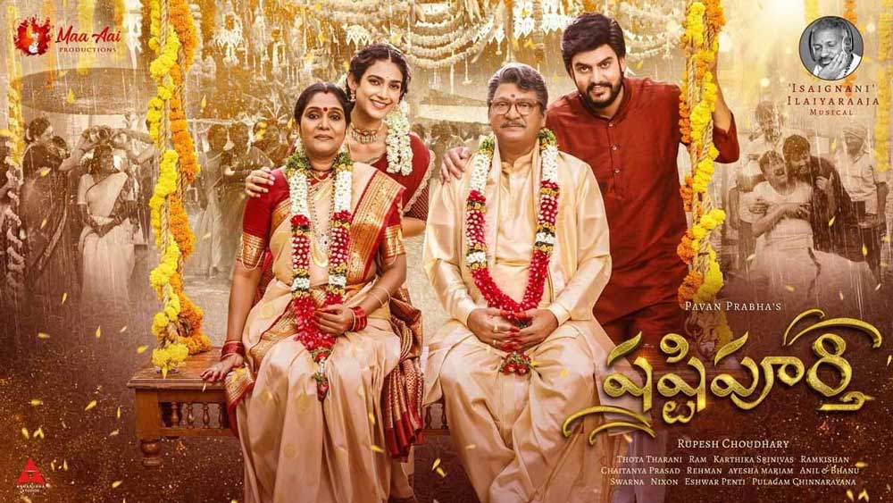 Shashtipoorthi Locks Release Date