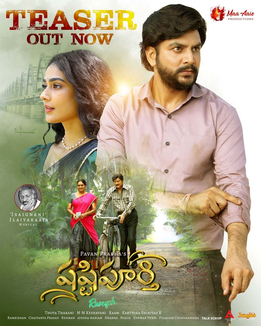 Shashtipoorthi teaser 