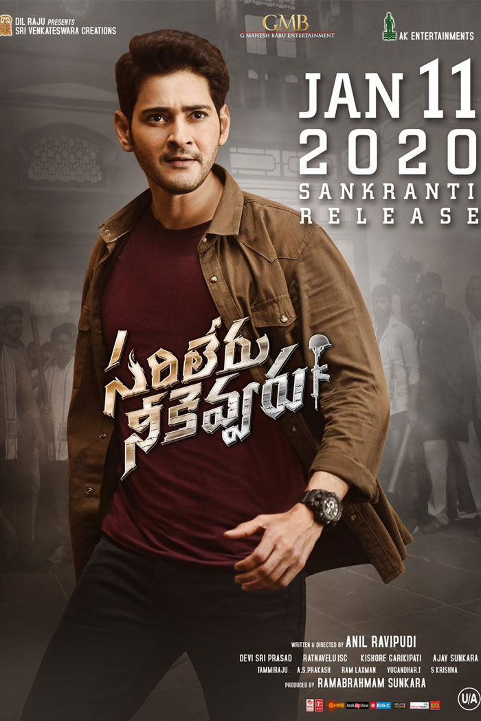 Shiva Satyam Says Sarileru Neekevvaru Super Hit