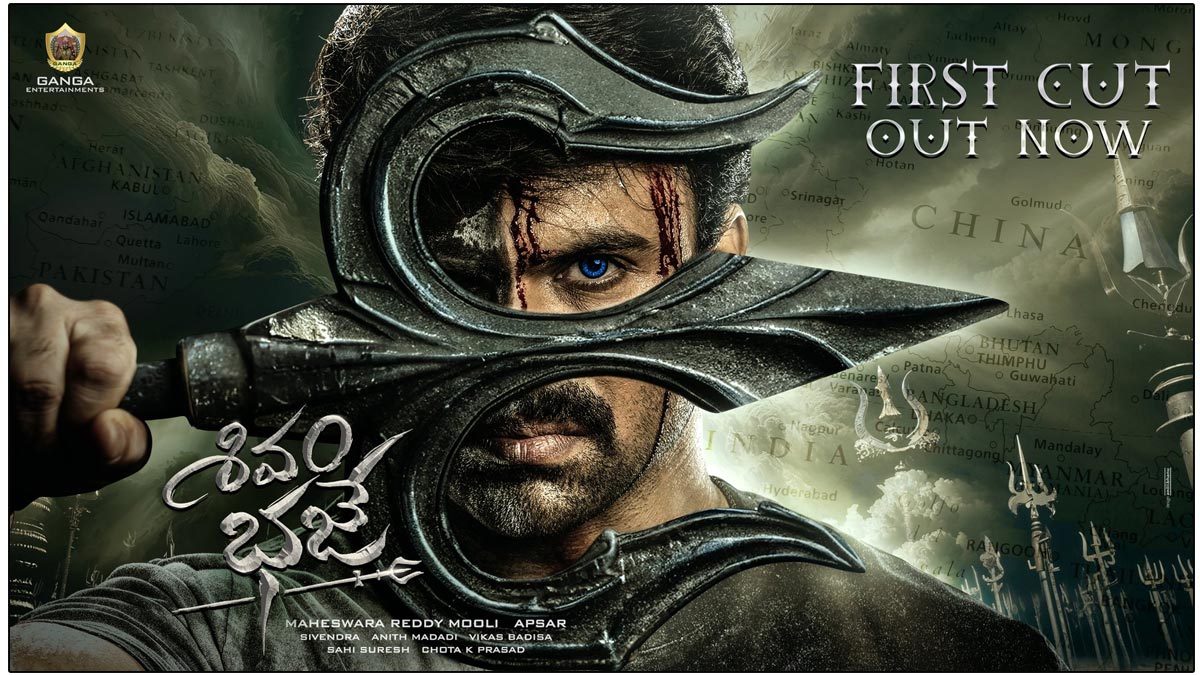 Shivam Bhaje first cut Out